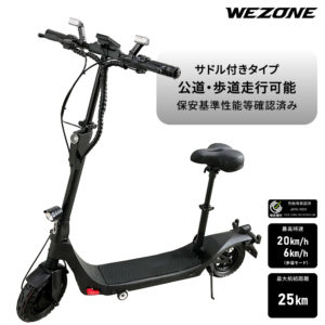 特定小型原動機付自転車 サドル付きタイプ WZ-KICK01-BK