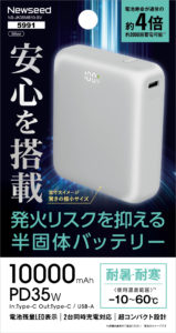 半固体仕様 デジタル表示付 PD35W  超コンパクトモバイルバッテリー10000mAh